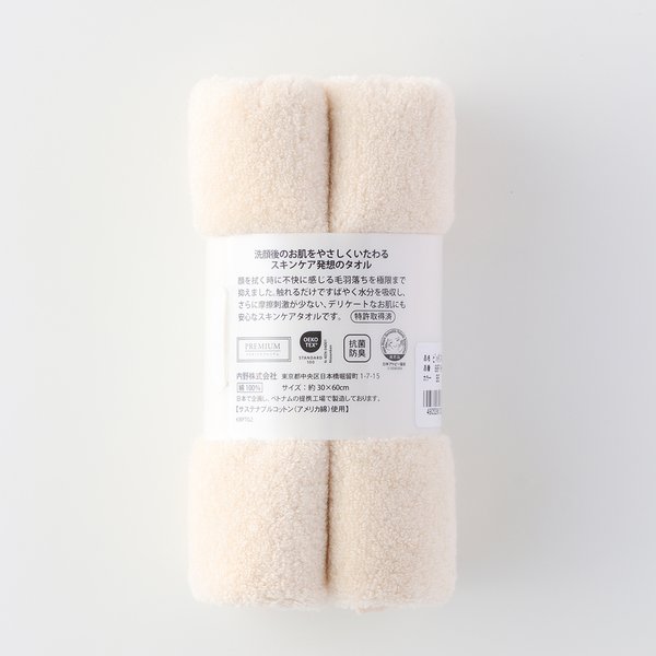 SKIN BEAUTY HAND TOWEL