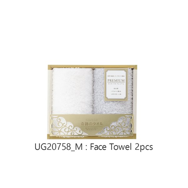 The Miracle Towel Gift Set (2GT)